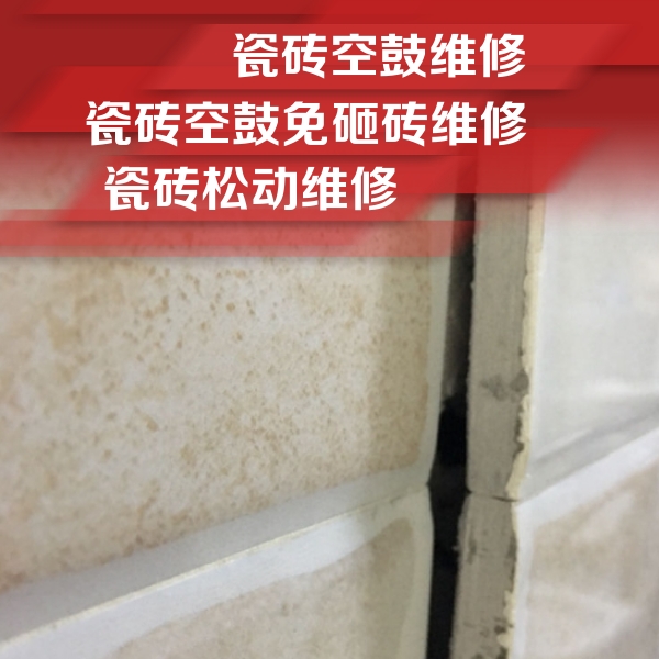临淄瓷砖空鼓维修公司分享瓷砖胶薄贴法的具体操作步骤